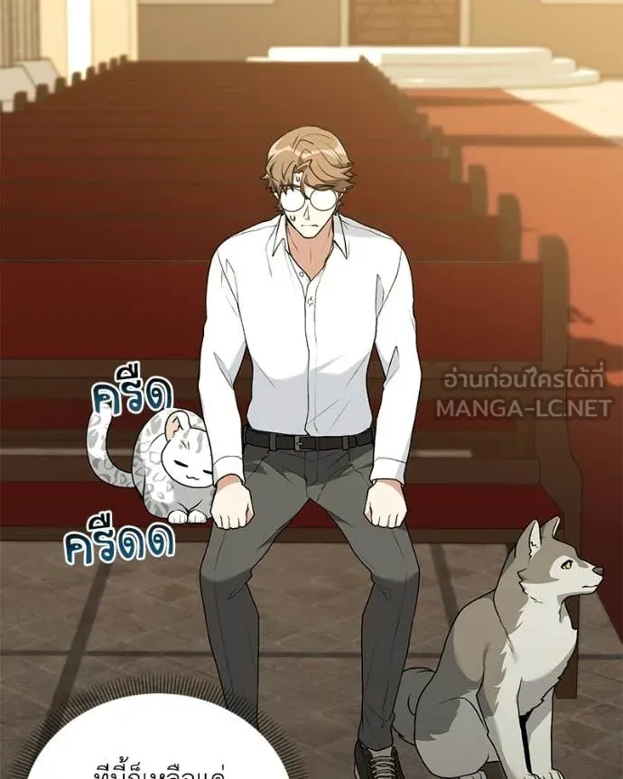 Hunter World’s Gardener คนสวนโลกฮันเตอร์ ตอนที่ 102 page 100