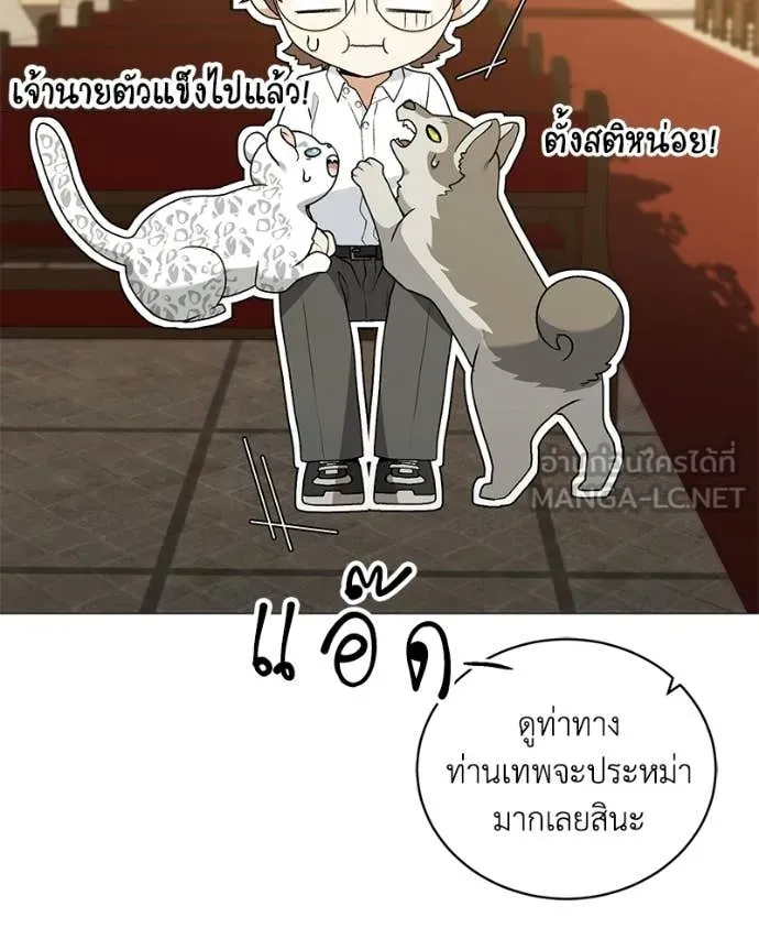 Hunter World’s Gardener คนสวนโลกฮันเตอร์ ตอนที่ 102 page 104