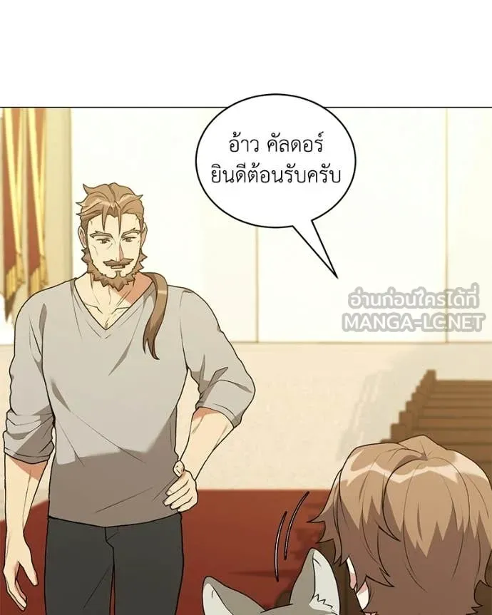 Hunter World’s Gardener คนสวนโลกฮันเตอร์ ตอนที่ 102 page 105