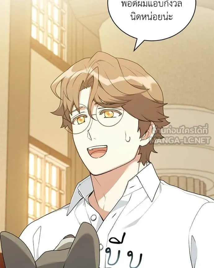 Hunter World’s Gardener คนสวนโลกฮันเตอร์ ตอนที่ 102 page 107