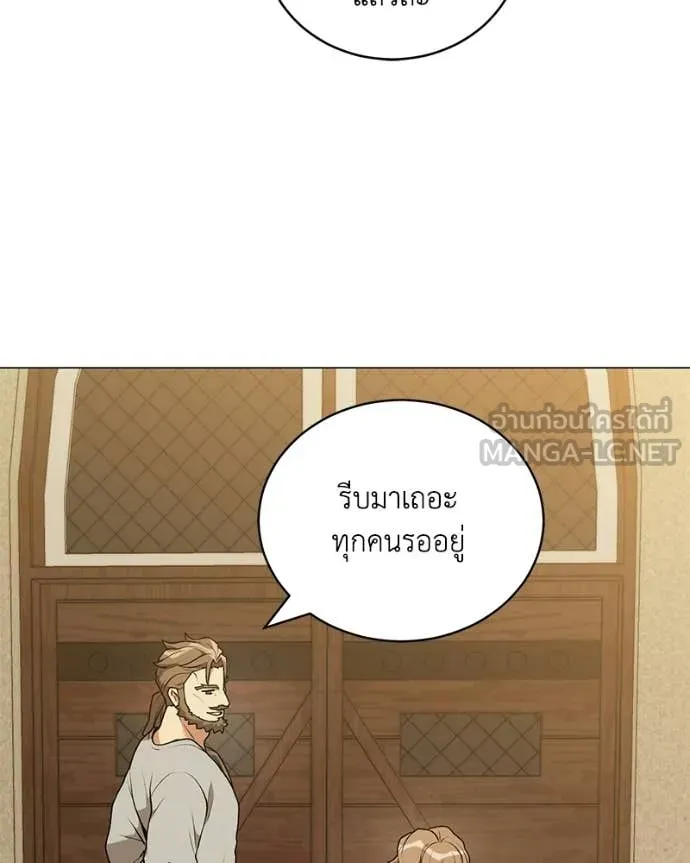 Hunter World’s Gardener คนสวนโลกฮันเตอร์ ตอนที่ 102 page 112