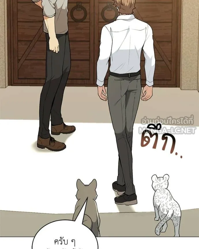 Hunter World’s Gardener คนสวนโลกฮันเตอร์ ตอนที่ 102 page 113