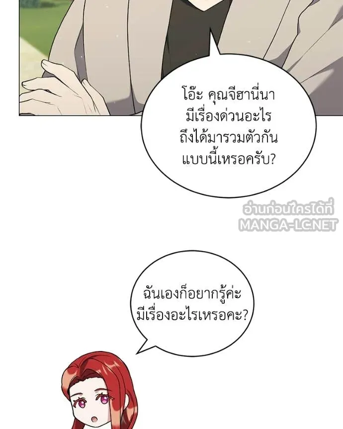 Hunter World’s Gardener คนสวนโลกฮันเตอร์ ตอนที่ 102 page 119