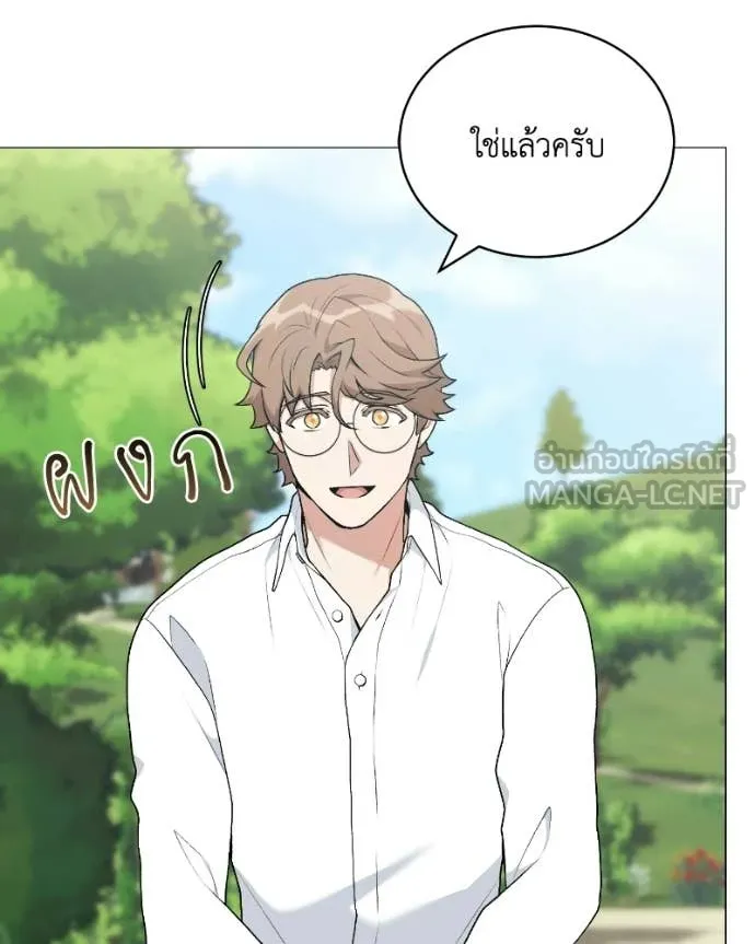 Hunter World’s Gardener คนสวนโลกฮันเตอร์ ตอนที่ 103 page 2