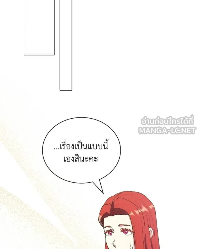 Hunter World’s Gardener คนสวนโลกฮันเตอร์ ตอนที่ 103 page 9