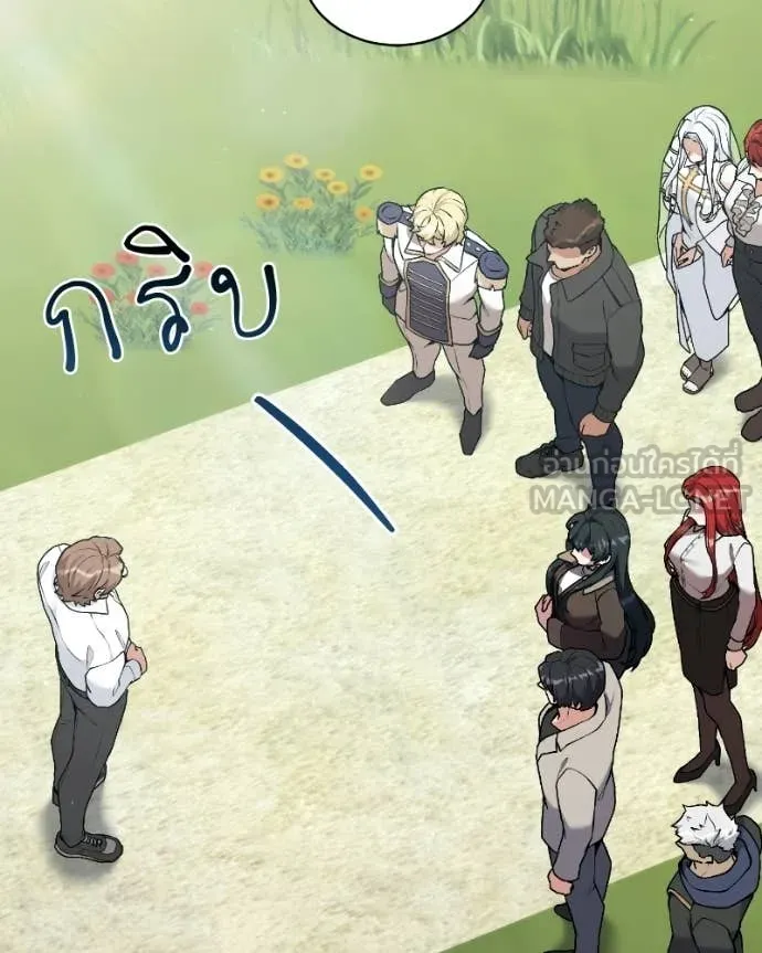 Hunter World’s Gardener คนสวนโลกฮันเตอร์ ตอนที่ 103 page 13