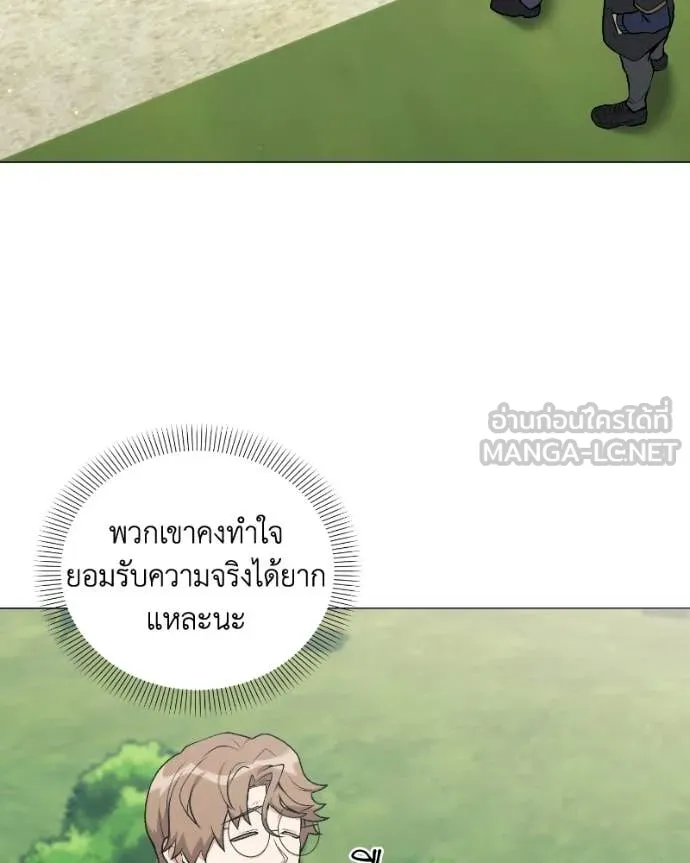 Hunter World’s Gardener คนสวนโลกฮันเตอร์ ตอนที่ 103 page 14