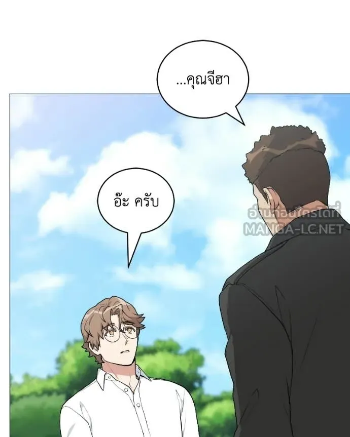 Hunter World’s Gardener คนสวนโลกฮันเตอร์ ตอนที่ 103 page 16