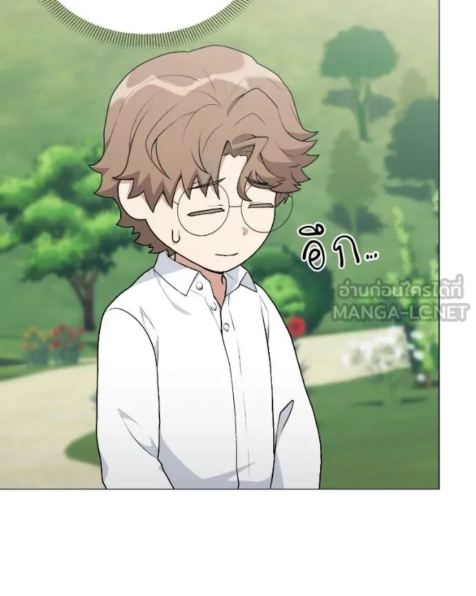 Hunter World’s Gardener คนสวนโลกฮันเตอร์ ตอนที่ 103 page 18
