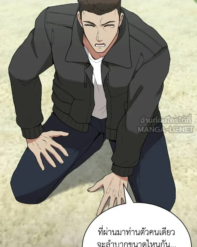 Hunter World’s Gardener คนสวนโลกฮันเตอร์ ตอนที่ 103 page 21