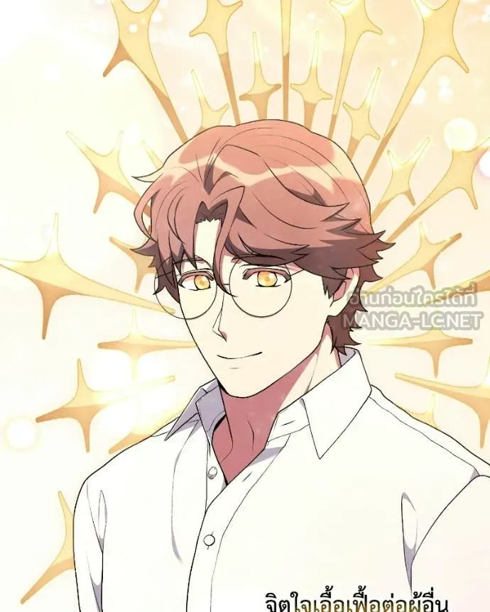 Hunter World’s Gardener คนสวนโลกฮันเตอร์ ตอนที่ 103 page 26