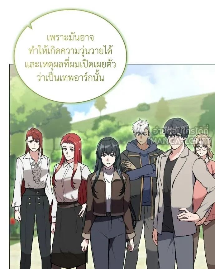 Hunter World’s Gardener คนสวนโลกฮันเตอร์ ตอนที่ 103 page 32