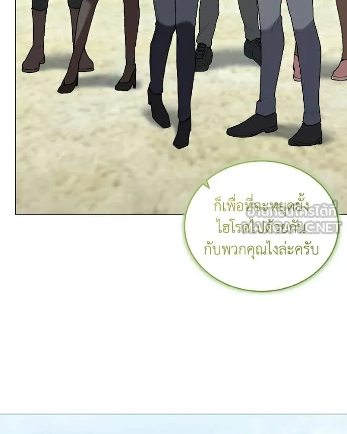 Hunter World’s Gardener คนสวนโลกฮันเตอร์ ตอนที่ 103 page 33