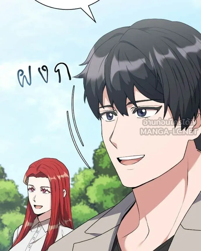 Hunter World’s Gardener คนสวนโลกฮันเตอร์ ตอนที่ 103 page 36