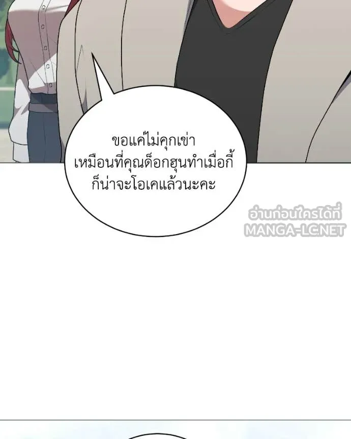 Hunter World’s Gardener คนสวนโลกฮันเตอร์ ตอนที่ 103 page 37