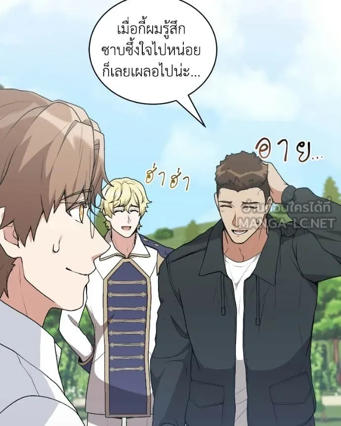 Hunter World’s Gardener คนสวนโลกฮันเตอร์ ตอนที่ 103 page 38