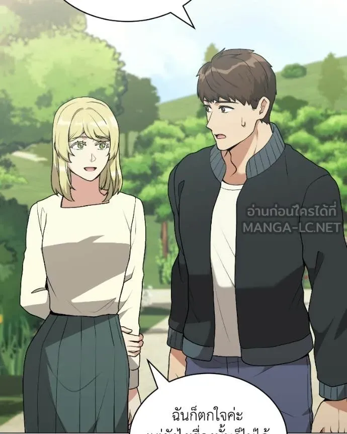 Hunter World’s Gardener คนสวนโลกฮันเตอร์ ตอนที่ 103 page 40