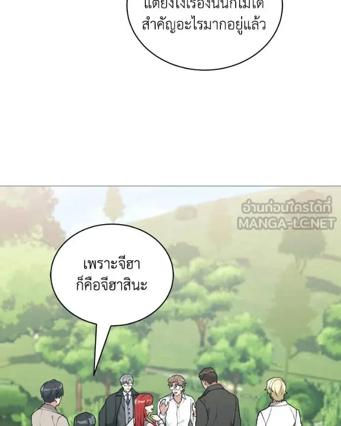 Hunter World’s Gardener คนสวนโลกฮันเตอร์ ตอนที่ 103 page 41
