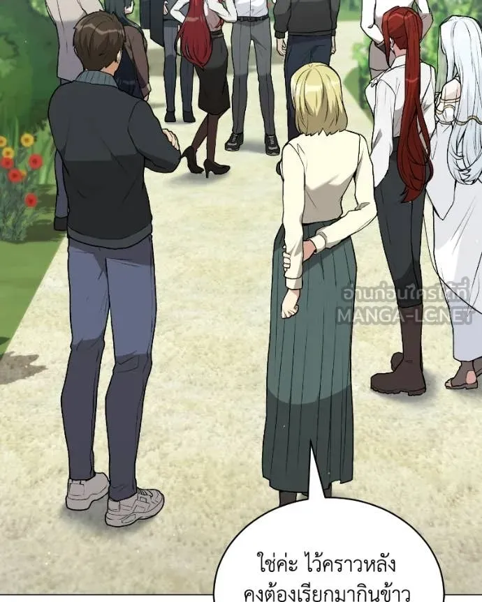Hunter World’s Gardener คนสวนโลกฮันเตอร์ ตอนที่ 103 page 42
