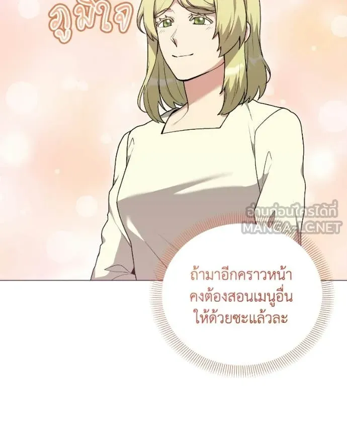 Hunter World’s Gardener คนสวนโลกฮันเตอร์ ตอนที่ 103 page 44