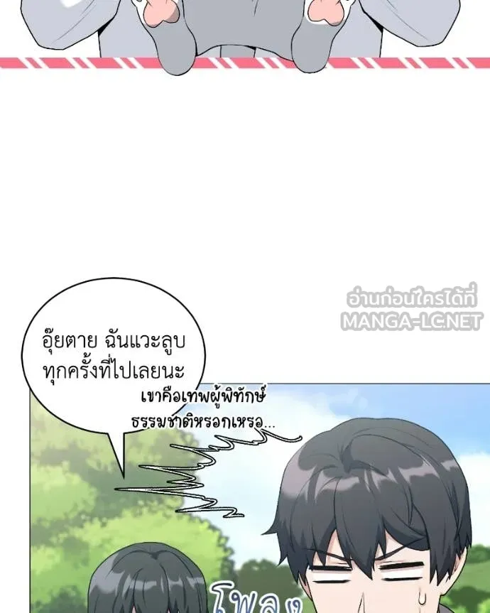 Hunter World’s Gardener คนสวนโลกฮันเตอร์ ตอนที่ 103 page 47