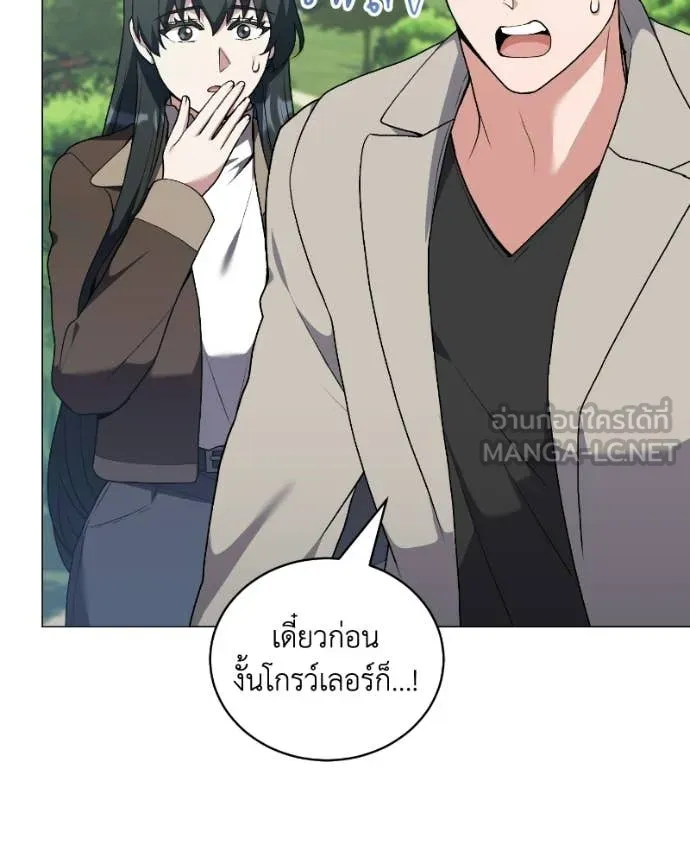 Hunter World’s Gardener คนสวนโลกฮันเตอร์ ตอนที่ 103 page 48