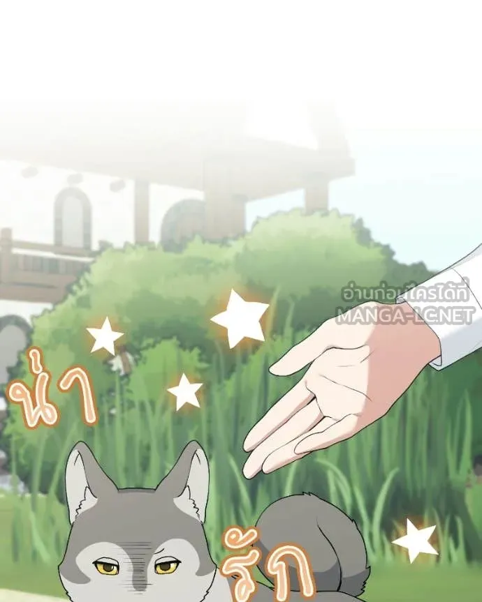 Hunter World’s Gardener คนสวนโลกฮันเตอร์ ตอนที่ 103 page 49