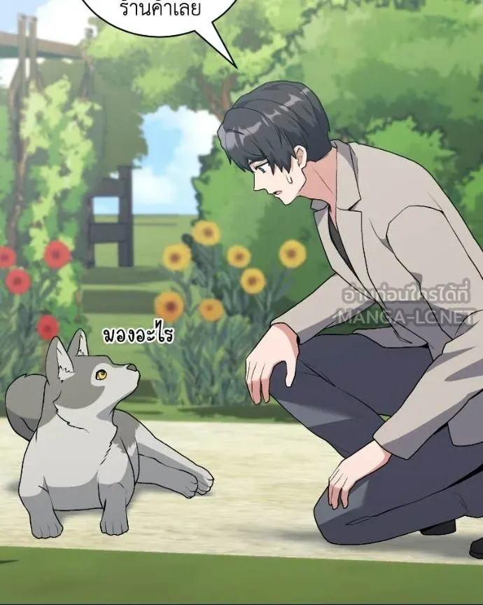 Hunter World’s Gardener คนสวนโลกฮันเตอร์ ตอนที่ 103 page 51