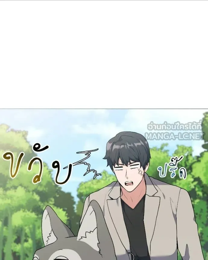 Hunter World’s Gardener คนสวนโลกฮันเตอร์ ตอนที่ 103 page 52