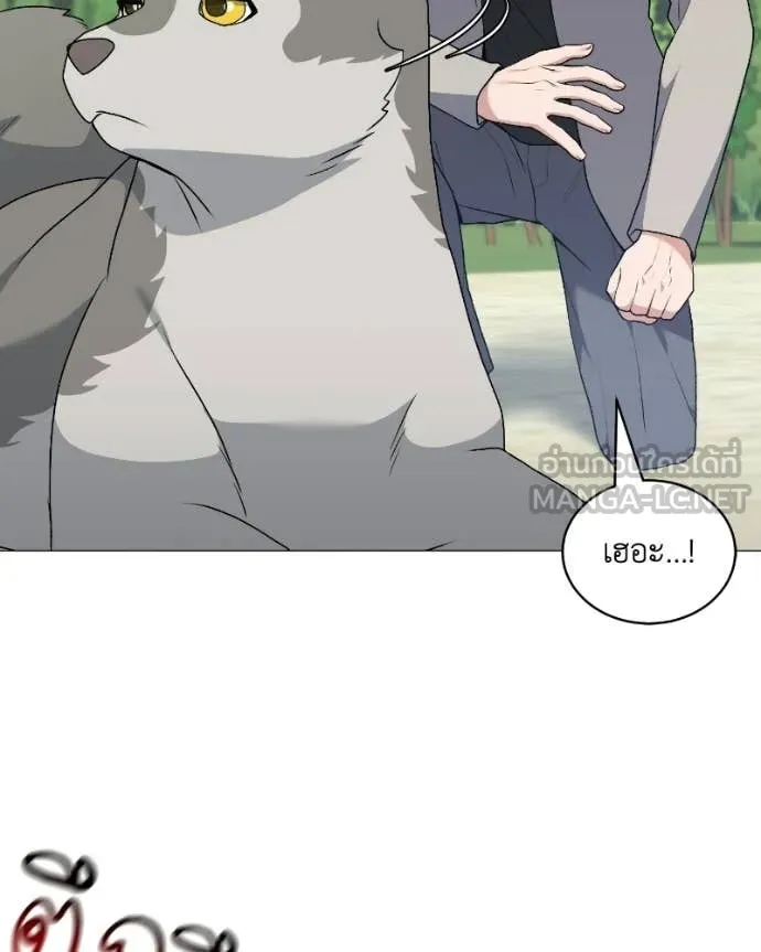 Hunter World’s Gardener คนสวนโลกฮันเตอร์ ตอนที่ 103 page 53