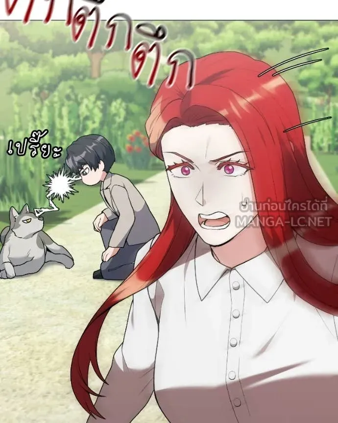 Hunter World’s Gardener คนสวนโลกฮันเตอร์ ตอนที่ 103 page 54