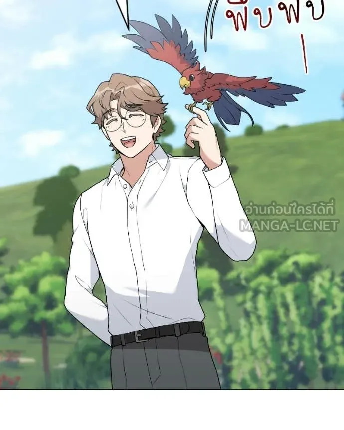 Hunter World’s Gardener คนสวนโลกฮันเตอร์ ตอนที่ 103 page 56