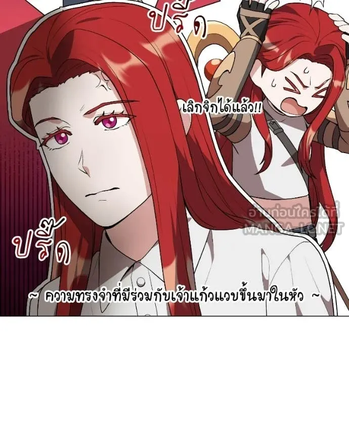 Hunter World’s Gardener คนสวนโลกฮันเตอร์ ตอนที่ 103 page 58