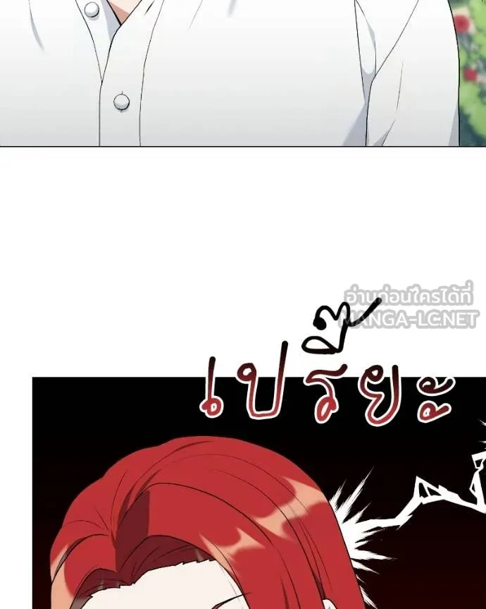 Hunter World’s Gardener คนสวนโลกฮันเตอร์ ตอนที่ 103 page 60