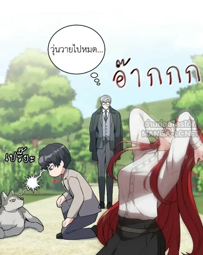 Hunter World’s Gardener คนสวนโลกฮันเตอร์ ตอนที่ 103 page 62