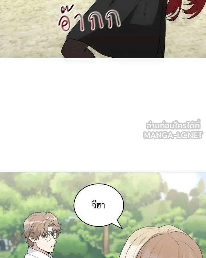 Hunter World’s Gardener คนสวนโลกฮันเตอร์ ตอนที่ 103 page 63