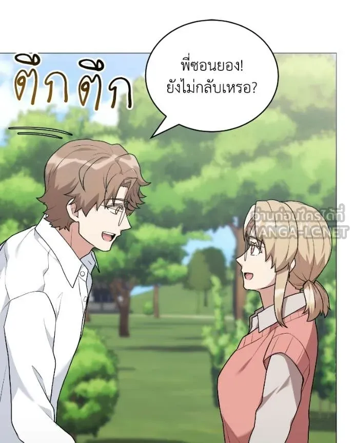 Hunter World’s Gardener คนสวนโลกฮันเตอร์ ตอนที่ 103 page 65