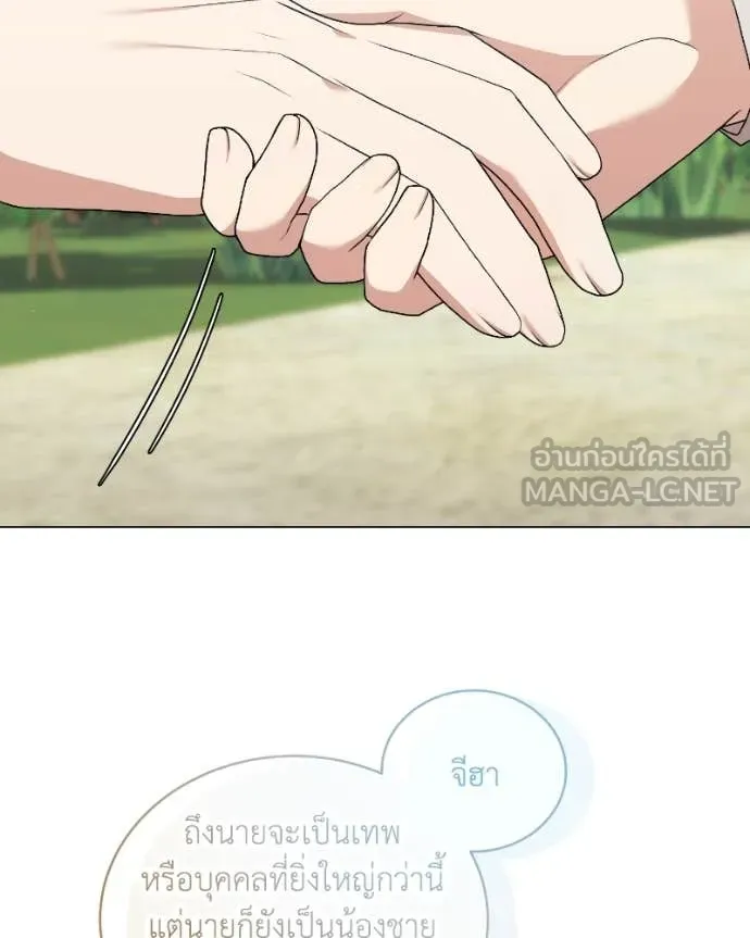 Hunter World’s Gardener คนสวนโลกฮันเตอร์ ตอนที่ 103 page 67