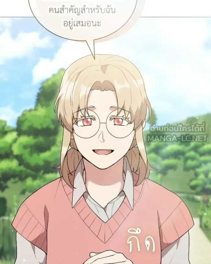 Hunter World’s Gardener คนสวนโลกฮันเตอร์ ตอนที่ 103 page 68