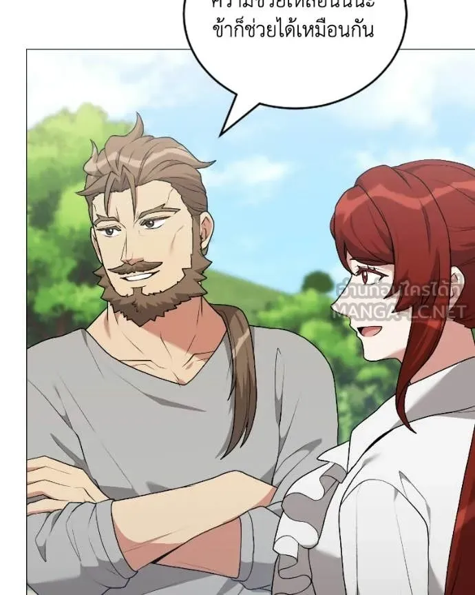 Hunter World’s Gardener คนสวนโลกฮันเตอร์ ตอนที่ 103 page 70