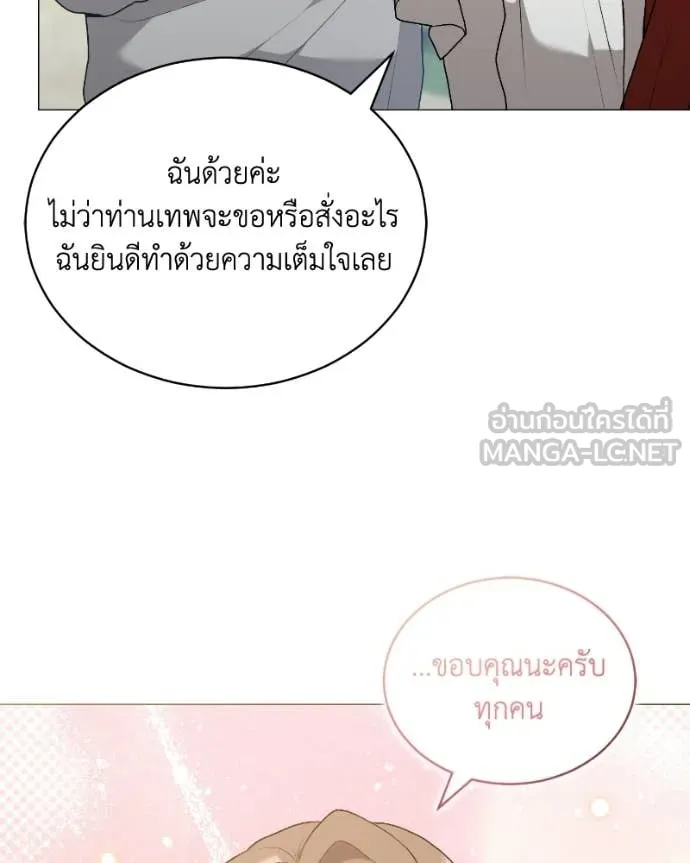 Hunter World’s Gardener คนสวนโลกฮันเตอร์ ตอนที่ 103 page 71