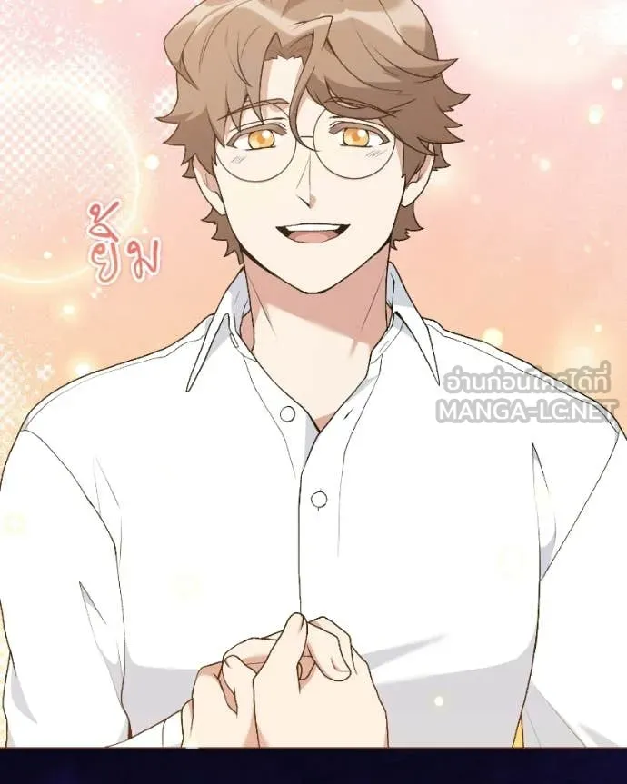 Hunter World’s Gardener คนสวนโลกฮันเตอร์ ตอนที่ 103 page 72