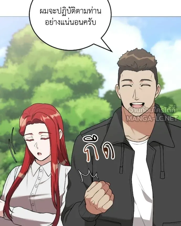 Hunter World’s Gardener คนสวนโลกฮันเตอร์ ตอนที่ 103 page 79