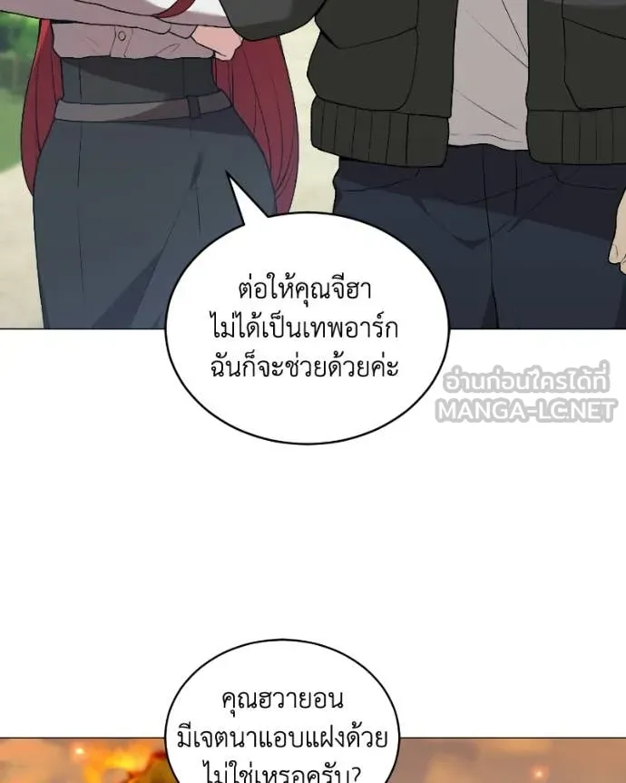 Hunter World’s Gardener คนสวนโลกฮันเตอร์ ตอนที่ 103 page 80
