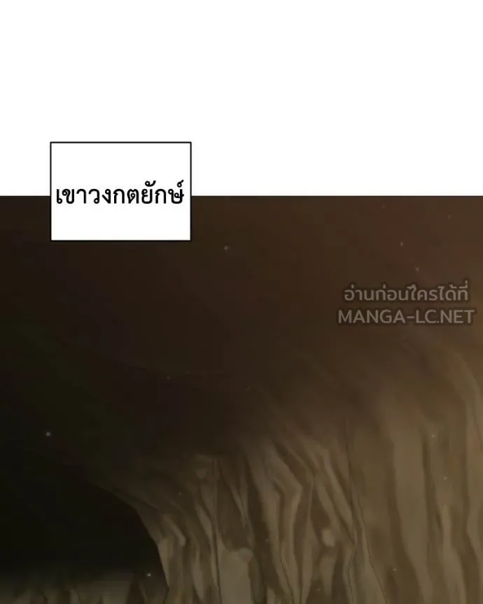 Hunter World’s Gardener คนสวนโลกฮันเตอร์ ตอนที่ 103 page 84