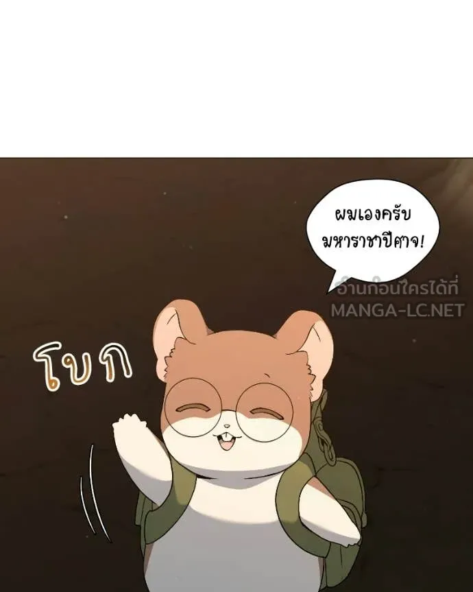 Hunter World’s Gardener คนสวนโลกฮันเตอร์ ตอนที่ 103 page 92
