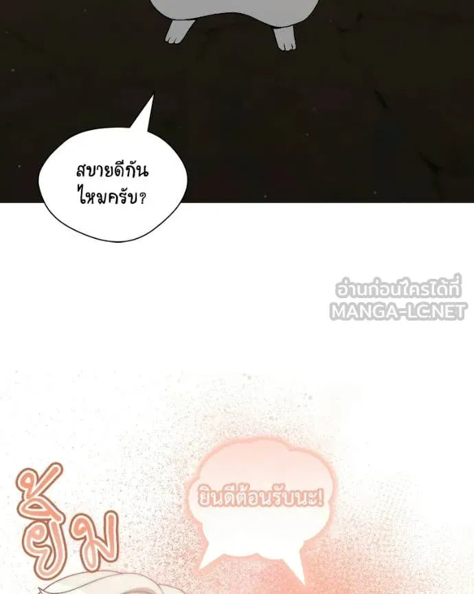 Hunter World’s Gardener คนสวนโลกฮันเตอร์ ตอนที่ 103 page 93