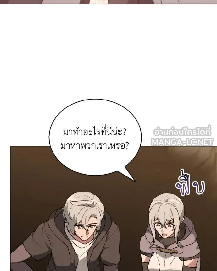 Hunter World’s Gardener คนสวนโลกฮันเตอร์ ตอนที่ 103 page 95