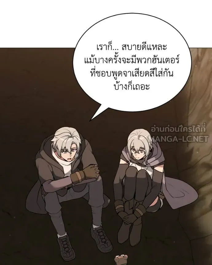 Hunter World’s Gardener คนสวนโลกฮันเตอร์ ตอนที่ 103 page 97
