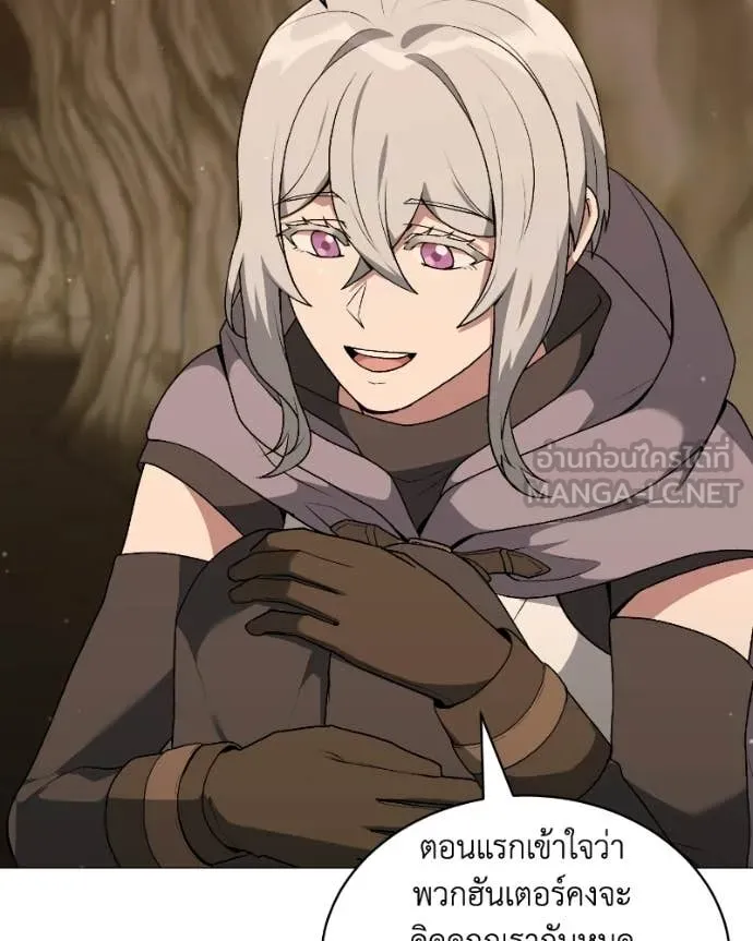 Hunter World’s Gardener คนสวนโลกฮันเตอร์ ตอนที่ 103 page 99